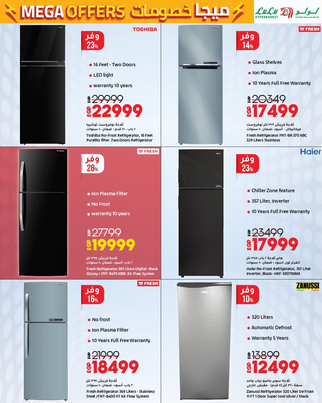 lulu-hypermarket offers from 24jun to 2jun 2025 عروض لولو هايبر ماركت من 24 يونيو حتى 2 يونيو 2025 صفحة رقم 34